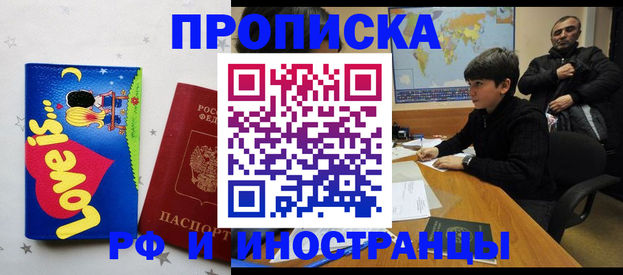 регистрация в Егорьевске