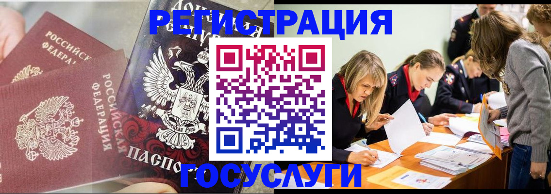 временная регистрация недорого в Егорьевске